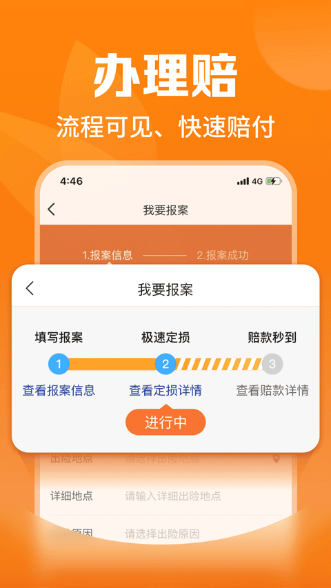 平安爱农宝App