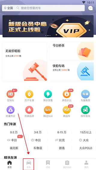 车速拍app