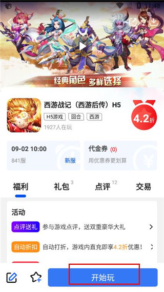 九妖游戏盒子app(巴兔游戏)