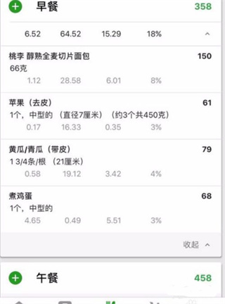 FatSecret计算食物热量app