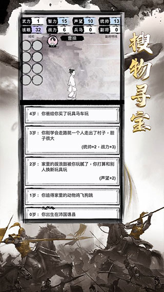 三国重开模拟器游戏最新版