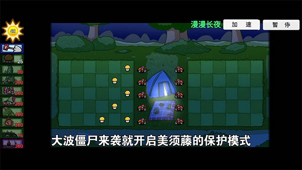 pvz_bt游戏宅宅萝卜