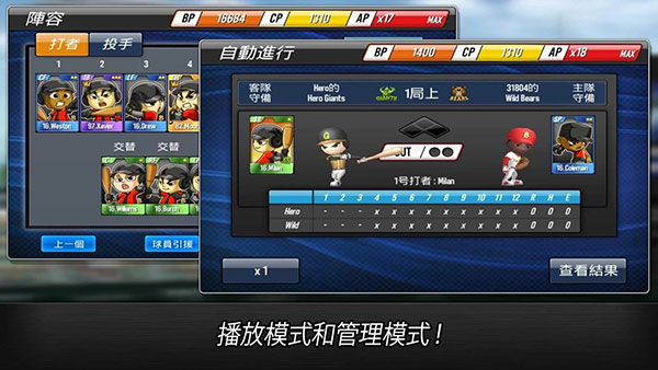 棒球英雄全汉化破解版