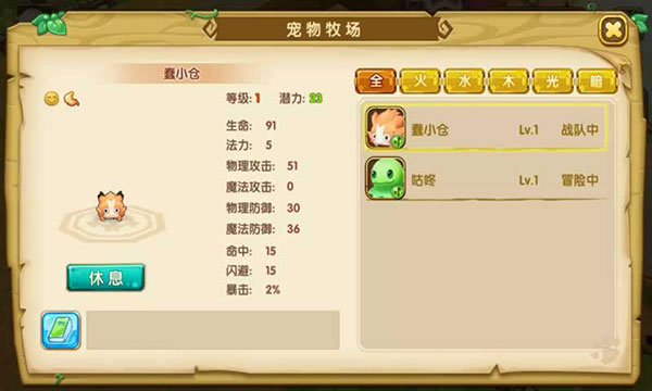 宠物迷宫官方版