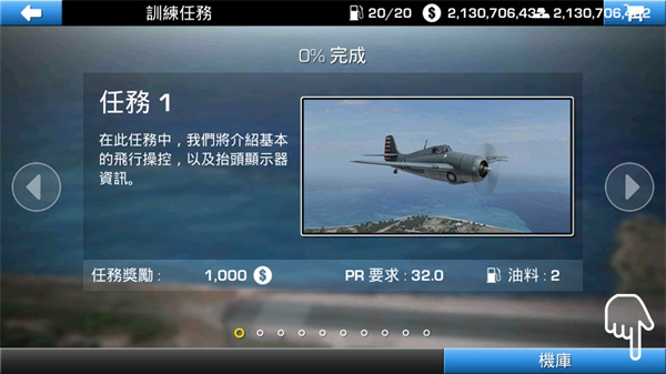 钢铁之翼破解版中文版最新版