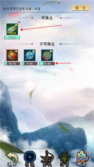 万象修真最新版