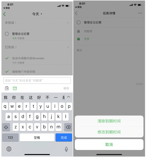 evernote app国际版最新版