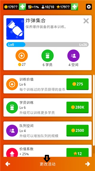 闲置空军基地官方版