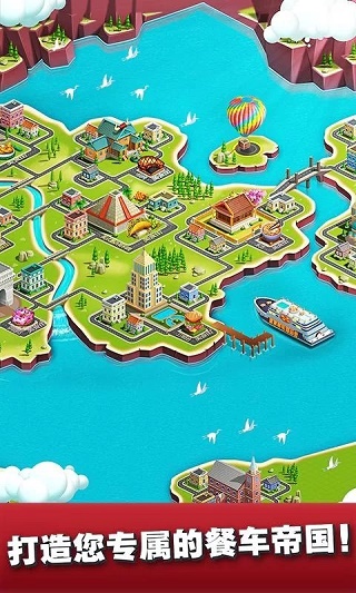 餐车厨师烹饪游戏破解版2023