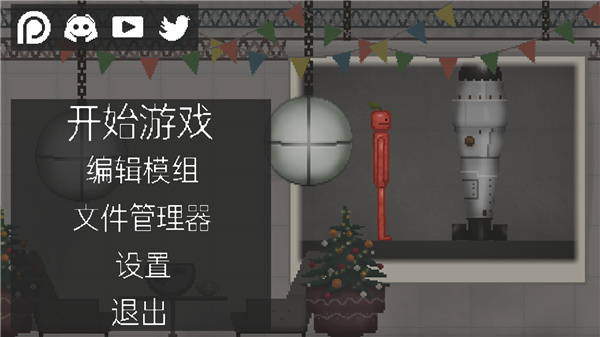 甜瓜游乐场playmods版本