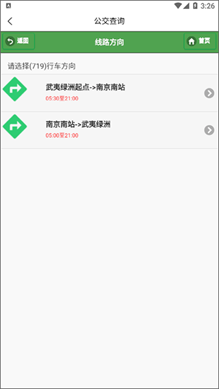 宁易行app