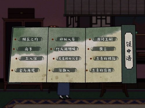 古镜记最新版