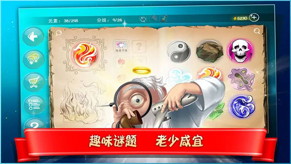 涂鸦上帝闪电中文版(Doodle God)