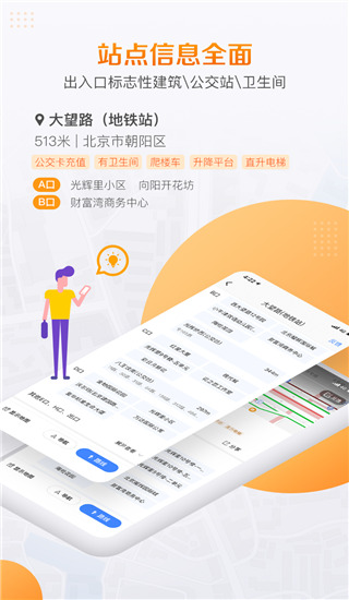 高德地铁图app