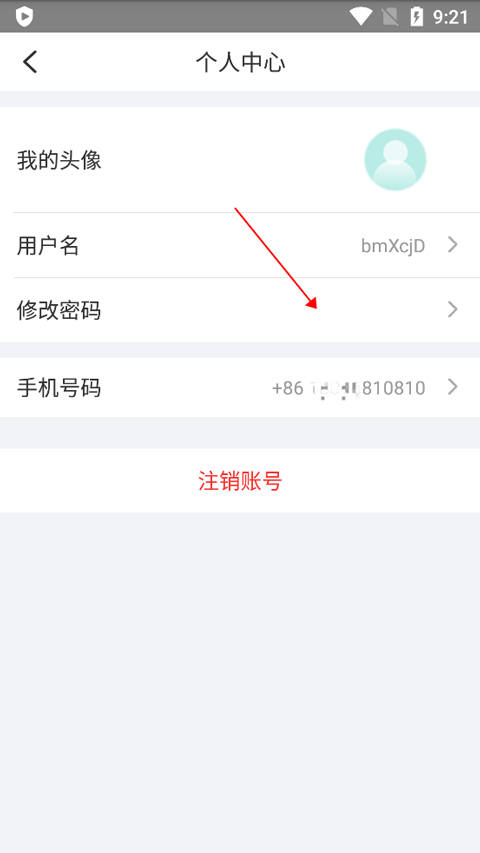 宇视云App