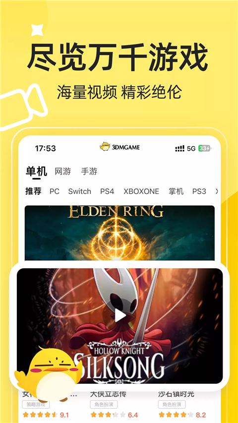 3dmgame游戏盒子APP