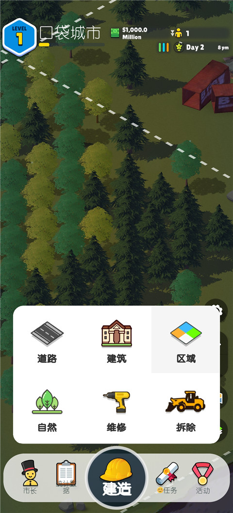 口袋城市2汉化版(Pocket City 2)