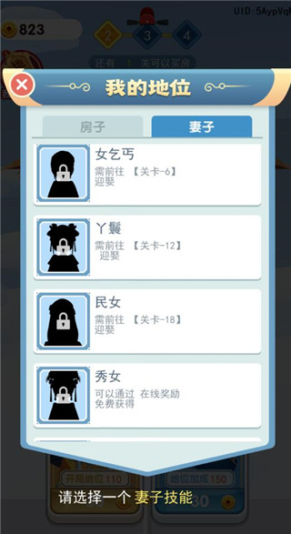 秀才逆袭记游戏