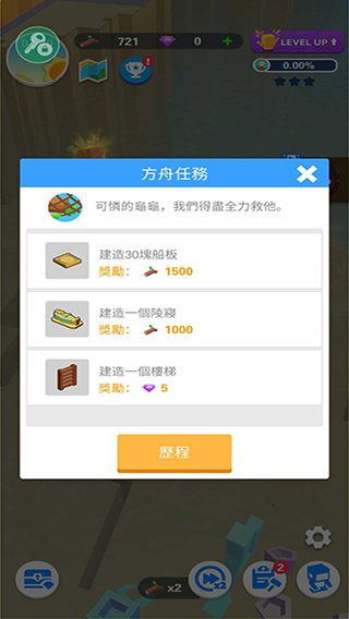 海上建造模拟内置修改器版