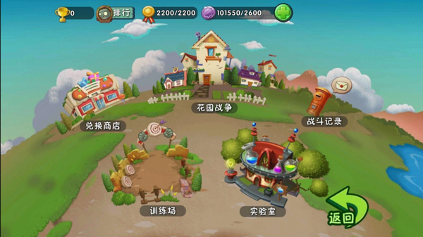 植物大战僵尸2破解版全5阶植物无限钻石