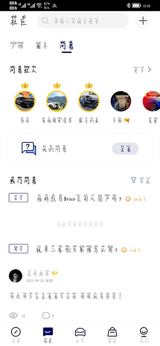 长安福特福域app