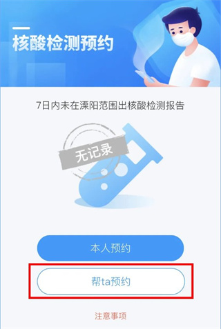 自在溧阳app