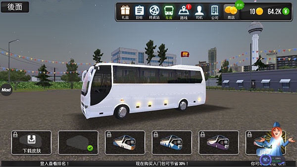 超级驾驶无限金币版手机版