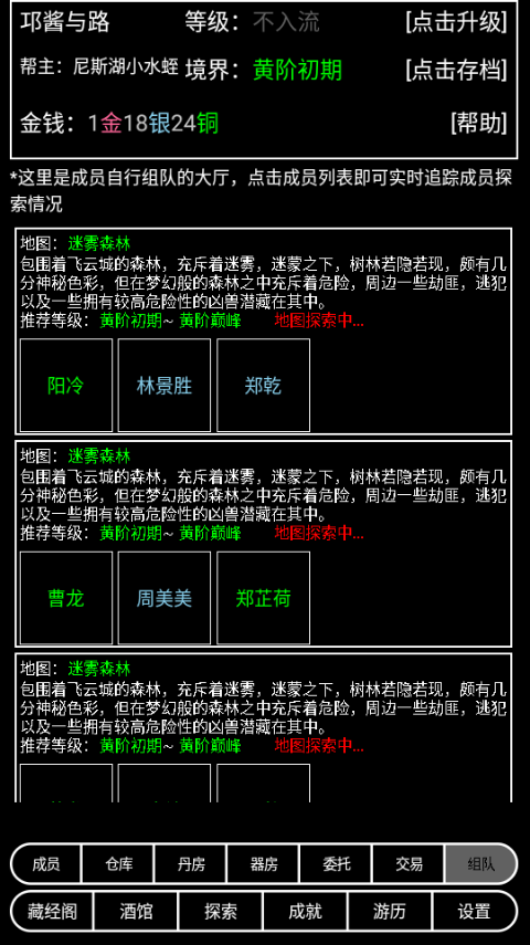 帮派养成游戏最新版