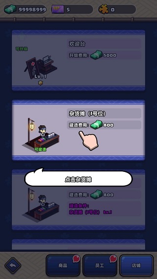 樱花夜市官方最新版