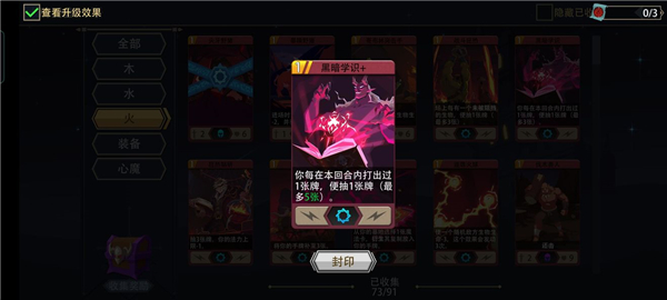 恶魔秘境手游最新版