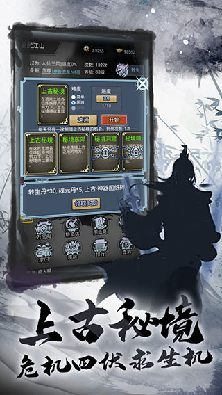墨武江湖游戏