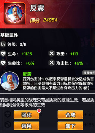 格斗之王手游