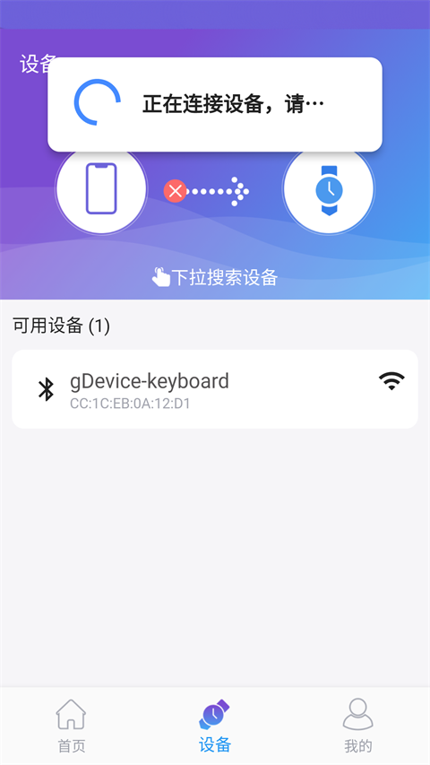 powerband手环app官方最高版本