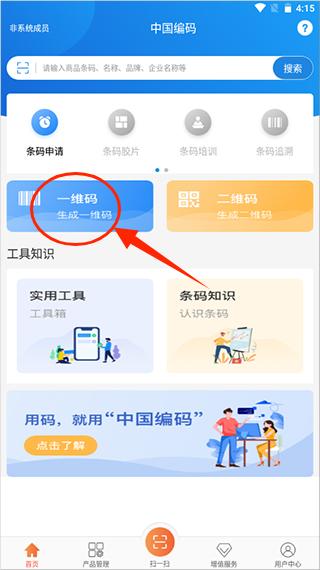 中国编码app最新版