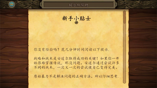 安道尔传说国王的秘密中文版