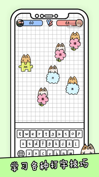 你会打字吗游戏官方版