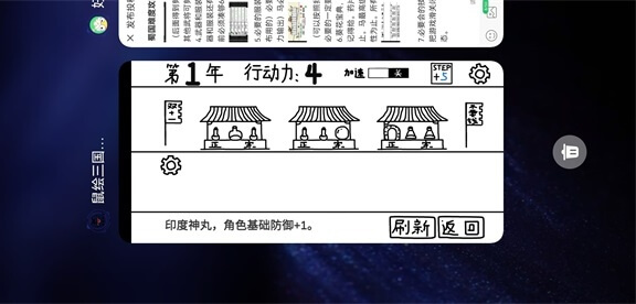 鼠绘三国模拟器最新版