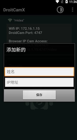 DroidCamX手机端中文版app