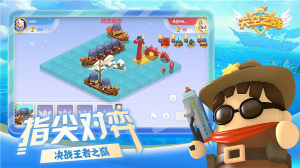 天空之战游戏最新版