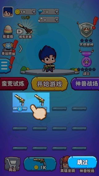 部落吃鸡官方版
