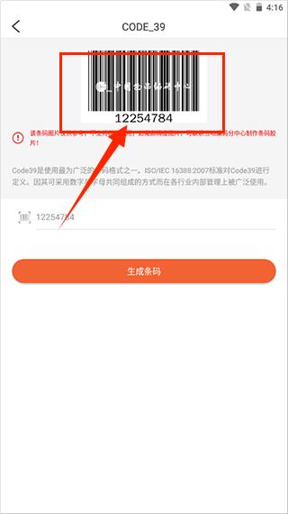 中国编码app最新版