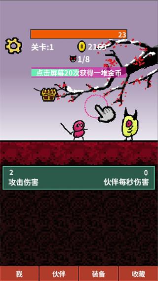 天天打怪升级手机版最新版