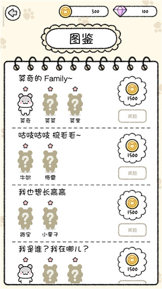 仓鼠小镇手游