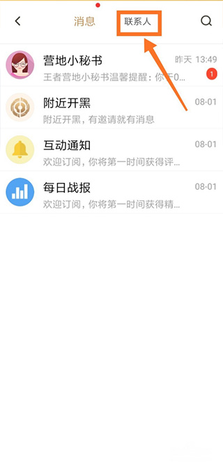 王者荣耀助手app