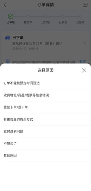 唯品会购物商城app