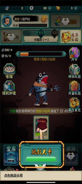单机葫芦娃最新版