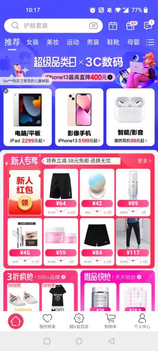 唯品会app