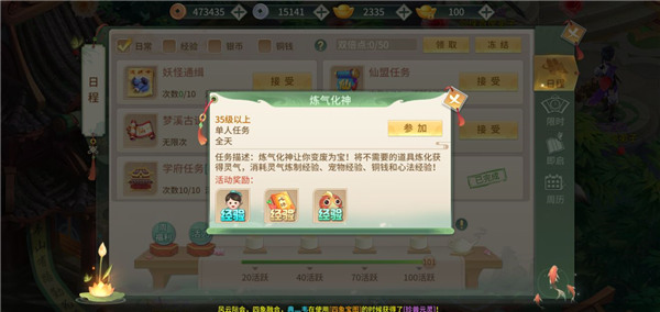 梦幻逍遥抖音版