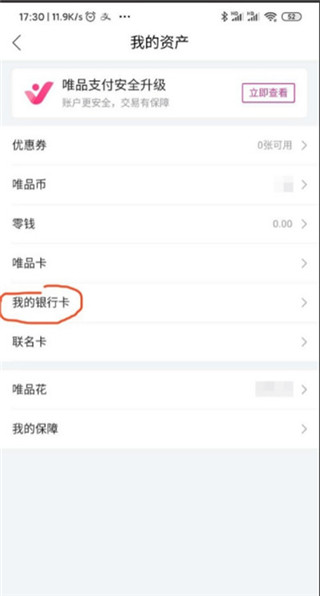 唯品会购物商城app