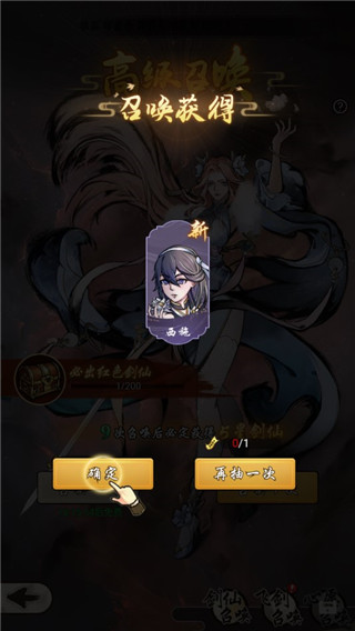 飞剑官方正版